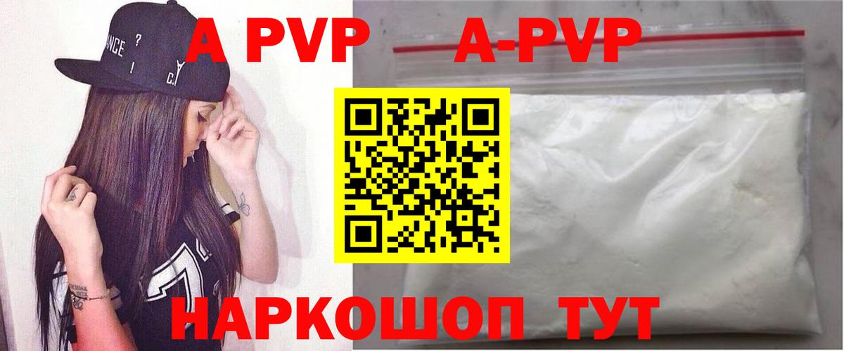 Альфа ПВП VHQ Каменка