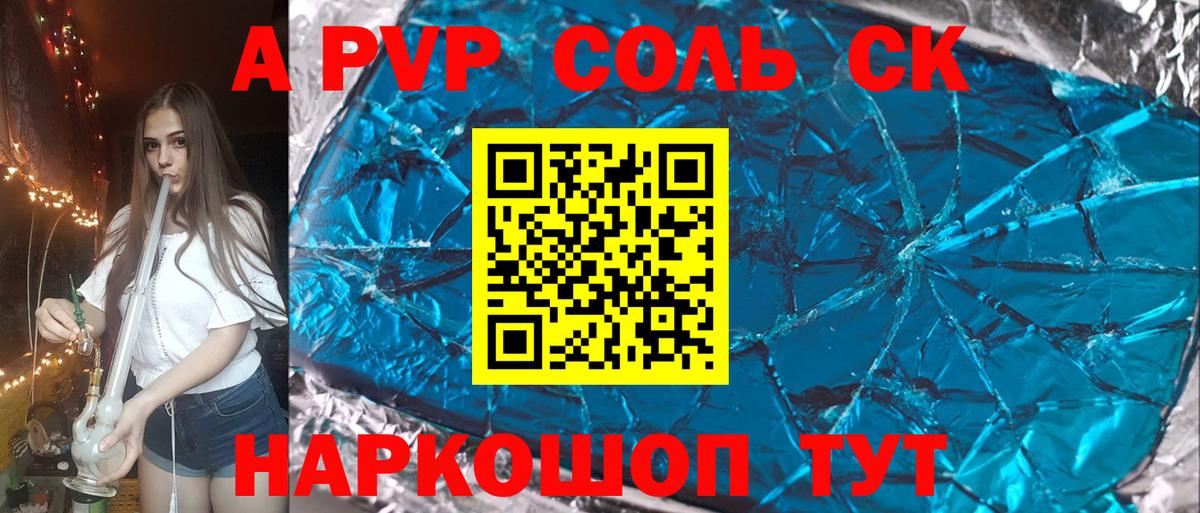 что такое наркотик  Вход с VPN  A-PVP кристаллы  Каменка  Alpha-PVP VHQ  A-PVP 