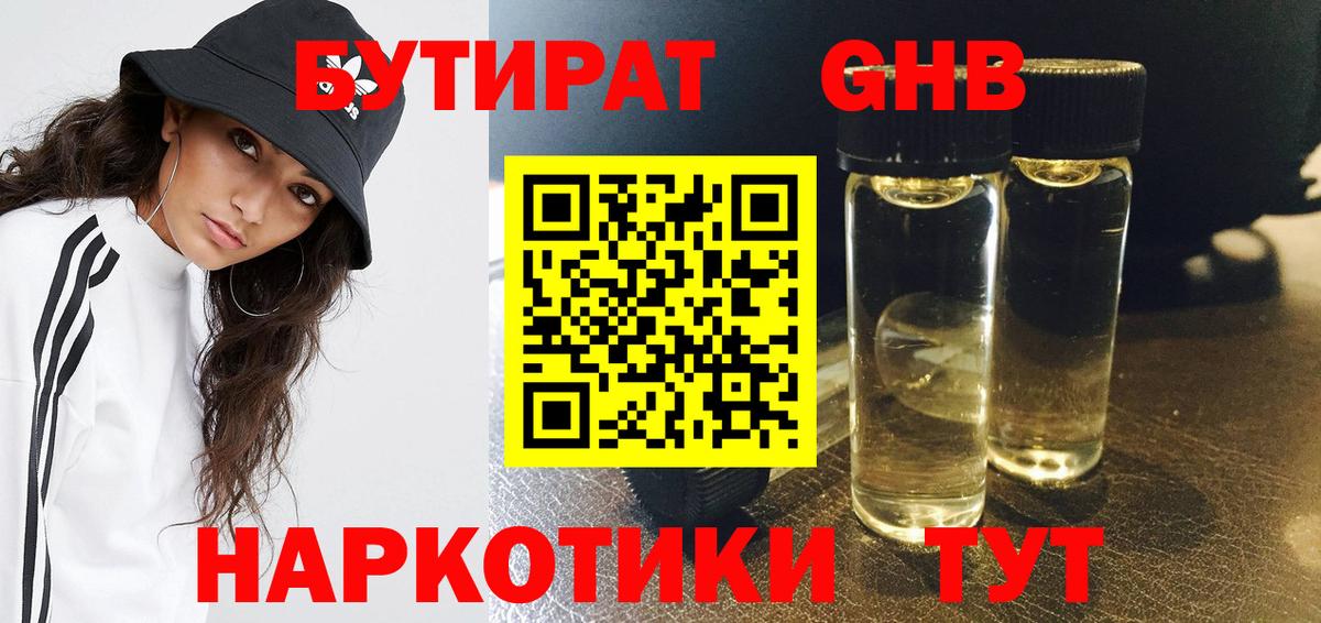 БУТИРАТ  БУТИРАТ оксана  Вход с VPN  Каменка 