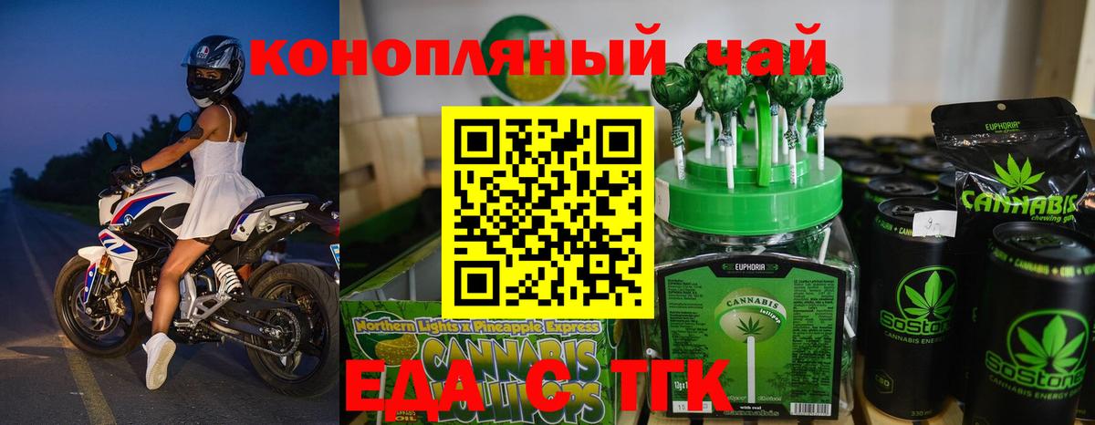 Каменка  Еда ТГК марихуана  Вход с VPN 