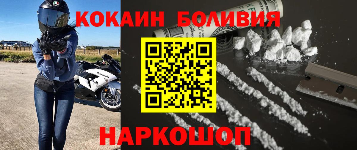 КОКАИН Эквадор Каменка