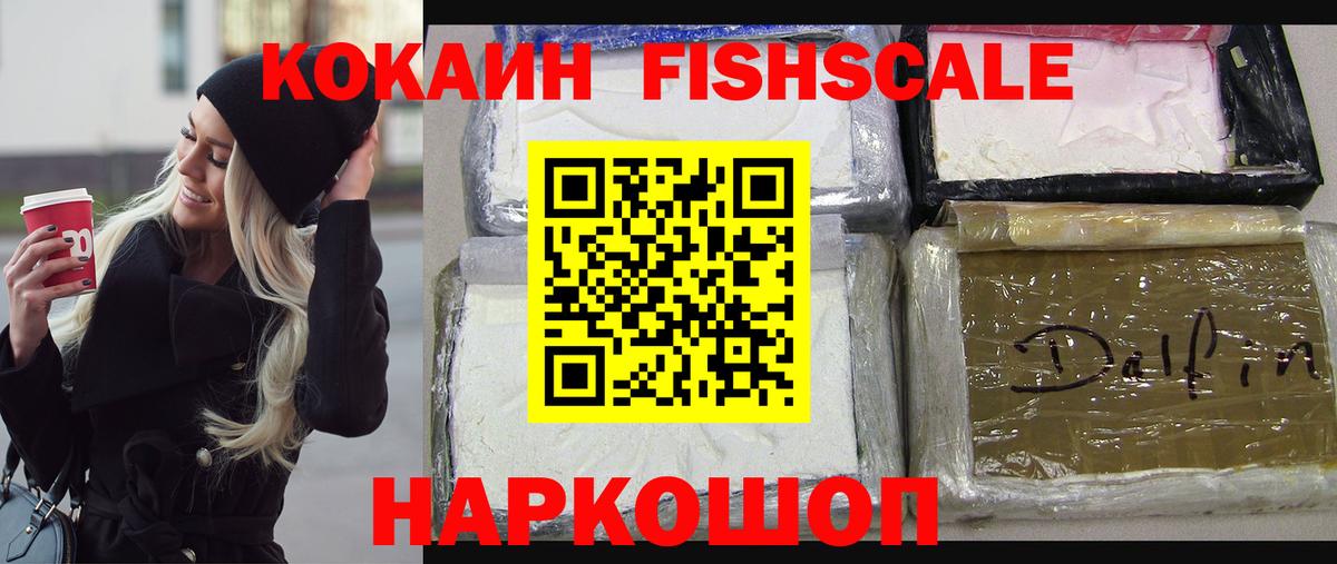 COCAIN 97%  Кокаин VHQ  Каменка  КОКАИН  Вход с VPN 