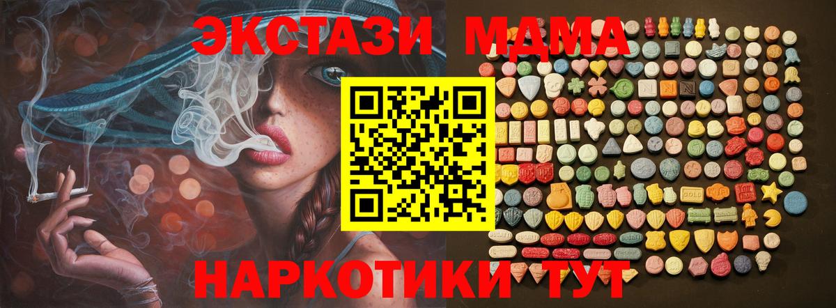 ЭКСТАЗИ 250 мг  Вход с VPN  Каменка  Экстази DUBAI 