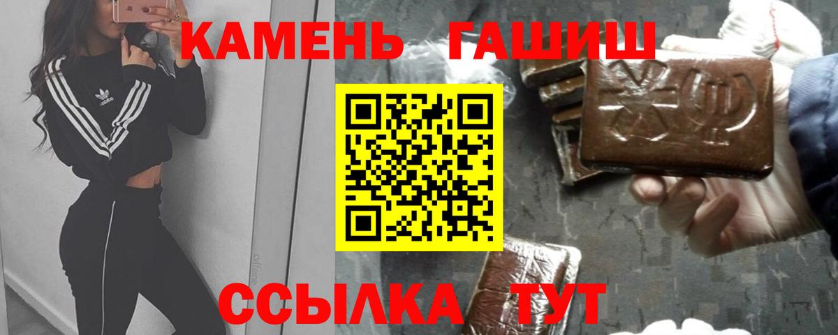 Гашиш Изолятор Каменка