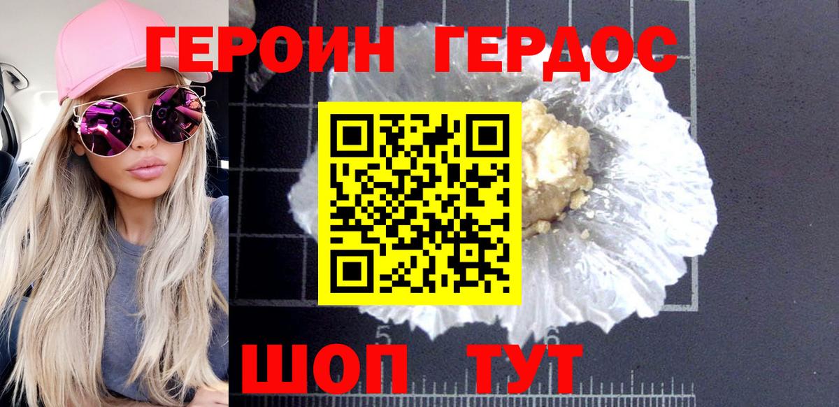 Каменка  ГЕРОИН  Вход с VPN  ГЕРОИН Heroin 