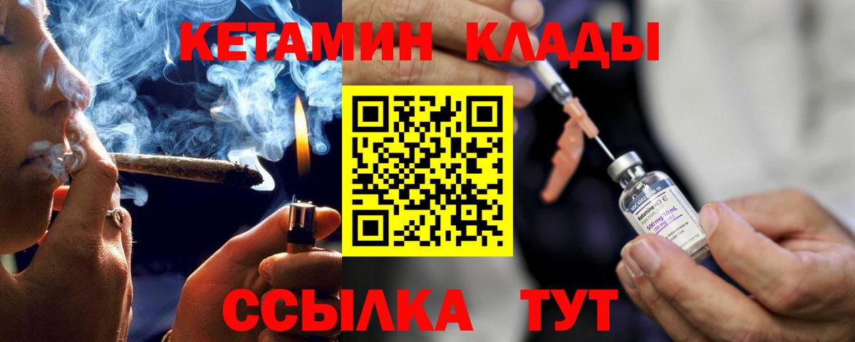Кетамин VHQ Каменка
