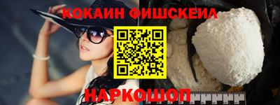 кокаин Кумертау