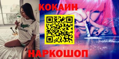 кокаин Кумертау
