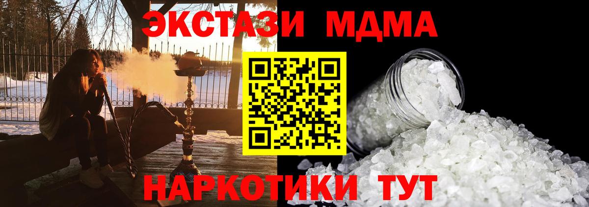 MDMA кристаллы  MDMA VHQ  Каменка  Вход с VPN 
