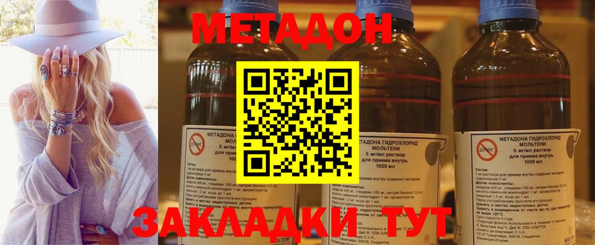 МЕТАДОН VHQ  Вход с VPN  Каменка 