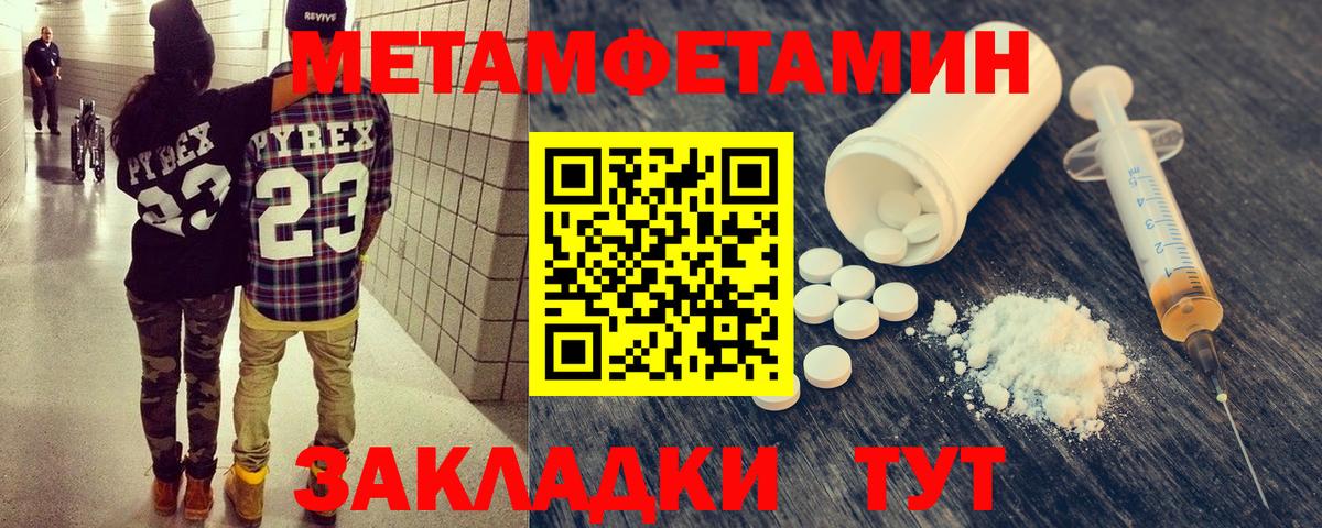 Первитин мет Каменка