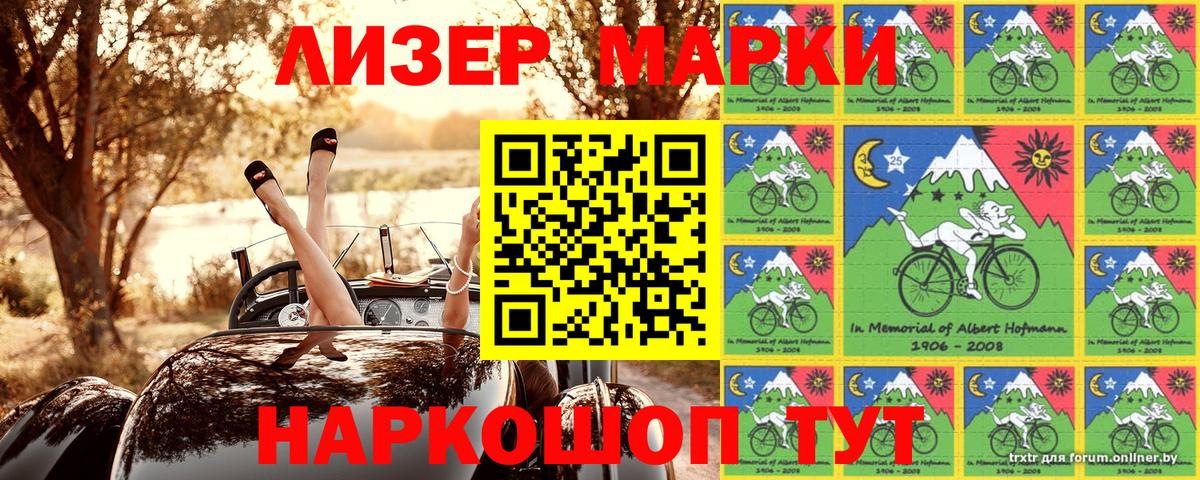 Марки N-bome 1500мкг Каменка